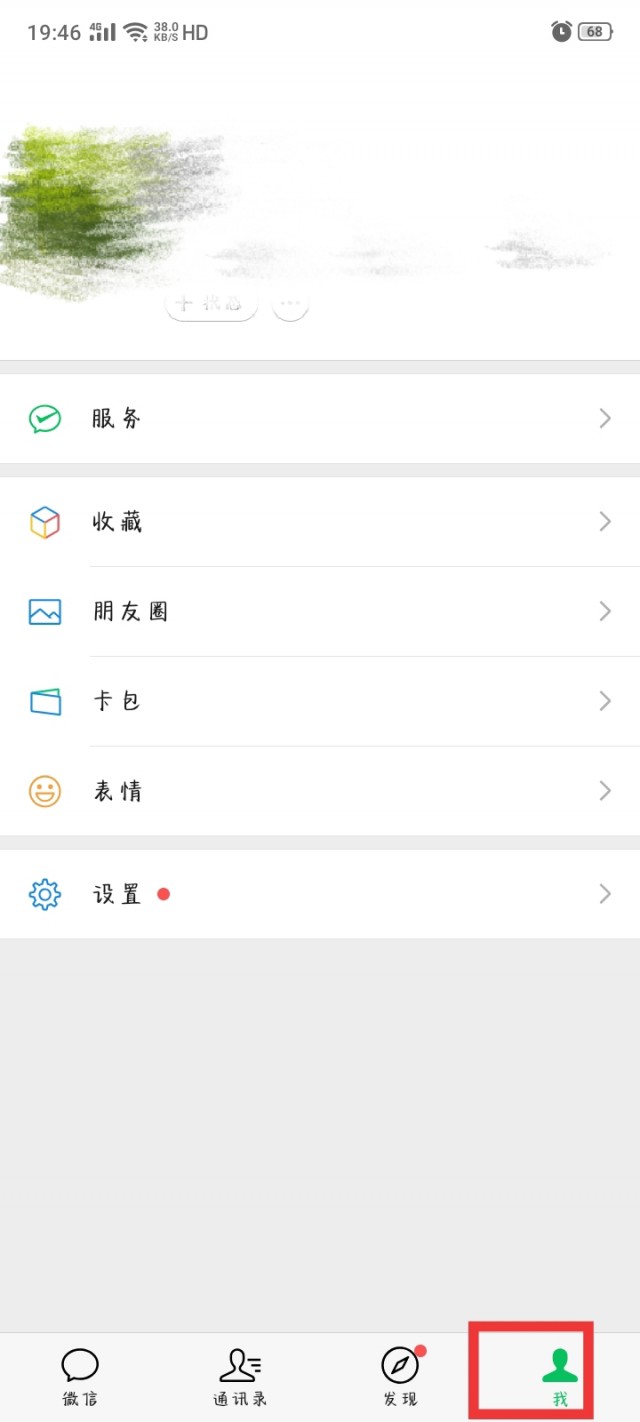 微信有小号后大号登不上了怎么办？