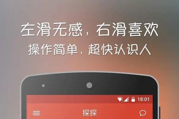 探探含义是什么？